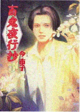 久久久久久久99 新番推荐